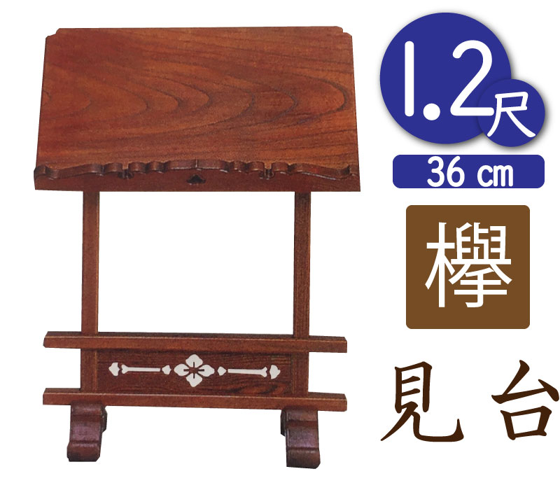 【寺院仏具】見台 仏壇屋 滝田商店 自在見台（2段式）（寺院用仏具） : 仏壇・仏具