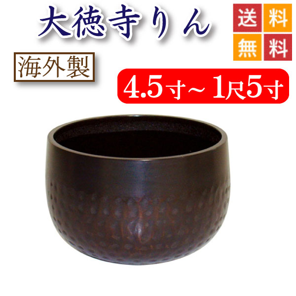楽天市場】【善龍りん 11寸 (直径33cm)】 横幅120cm以上の仏壇に最適
