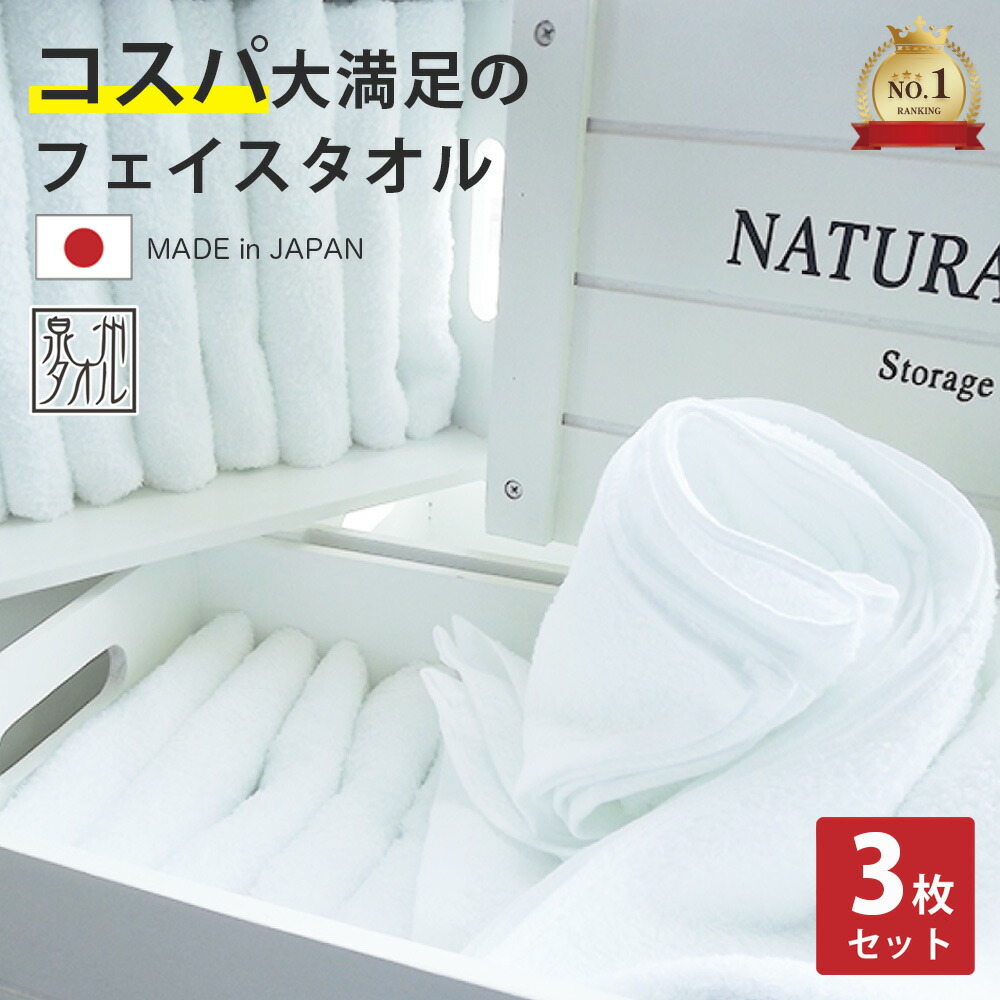 楽天市場】【99%OFFクーポン配布中☆4日21時〜】タオル フェイス