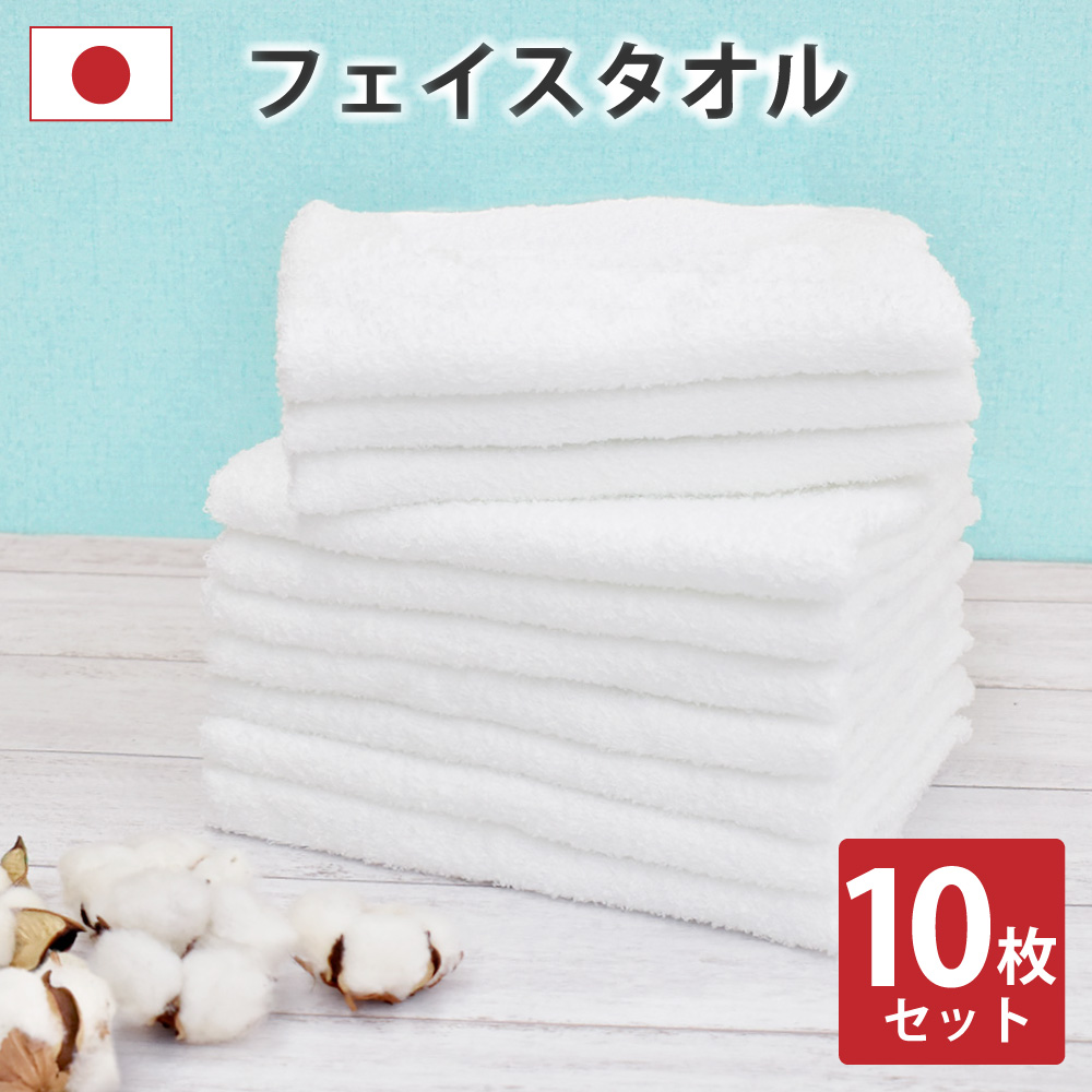 楽天市場】タオル フェイスタオル 5枚 セット 日本製 白色 綿100% 泉州