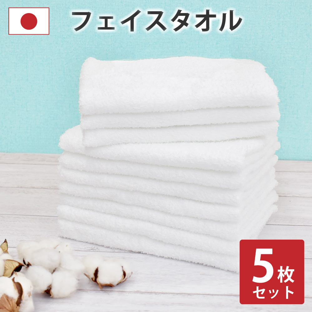 【楽天市場】タオル フェイスタオル 10枚セット 日本製 白色 綿100 ...