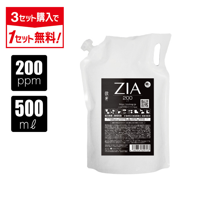 楽天市場】【ポイント5倍】次亜塩素酸水 200ppm 2.5L ZIA(ジア) 非電解