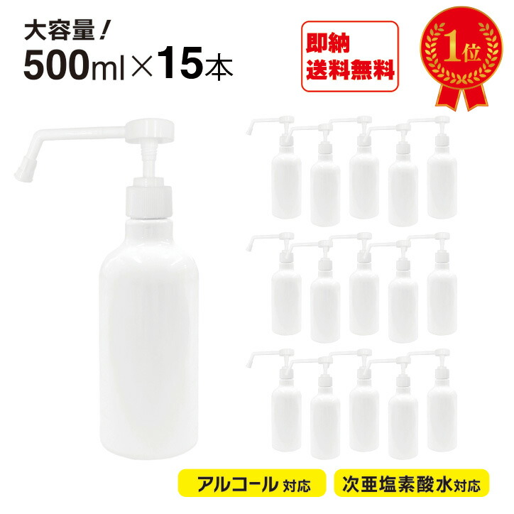 楽天市場】【即納】スプレーボトル 15本セット スプレー 容器 空