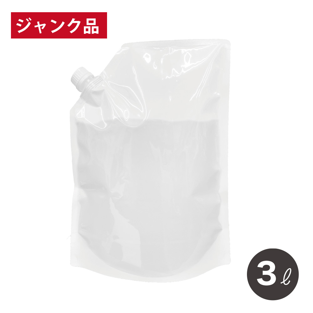 【ジャンク品】パウチ スパウトパウチ 3L 1枚 50枚 500枚 自立式 薄手タイプ キャップ付き 袋 ふた付き袋 乳白色 詰め替え用 保存容器 空 容器 食品適合レベル アルミガゼット スタンドパウチ ホワイト 白 遮光 次亜塩素酸水対応 業務用 送料無料