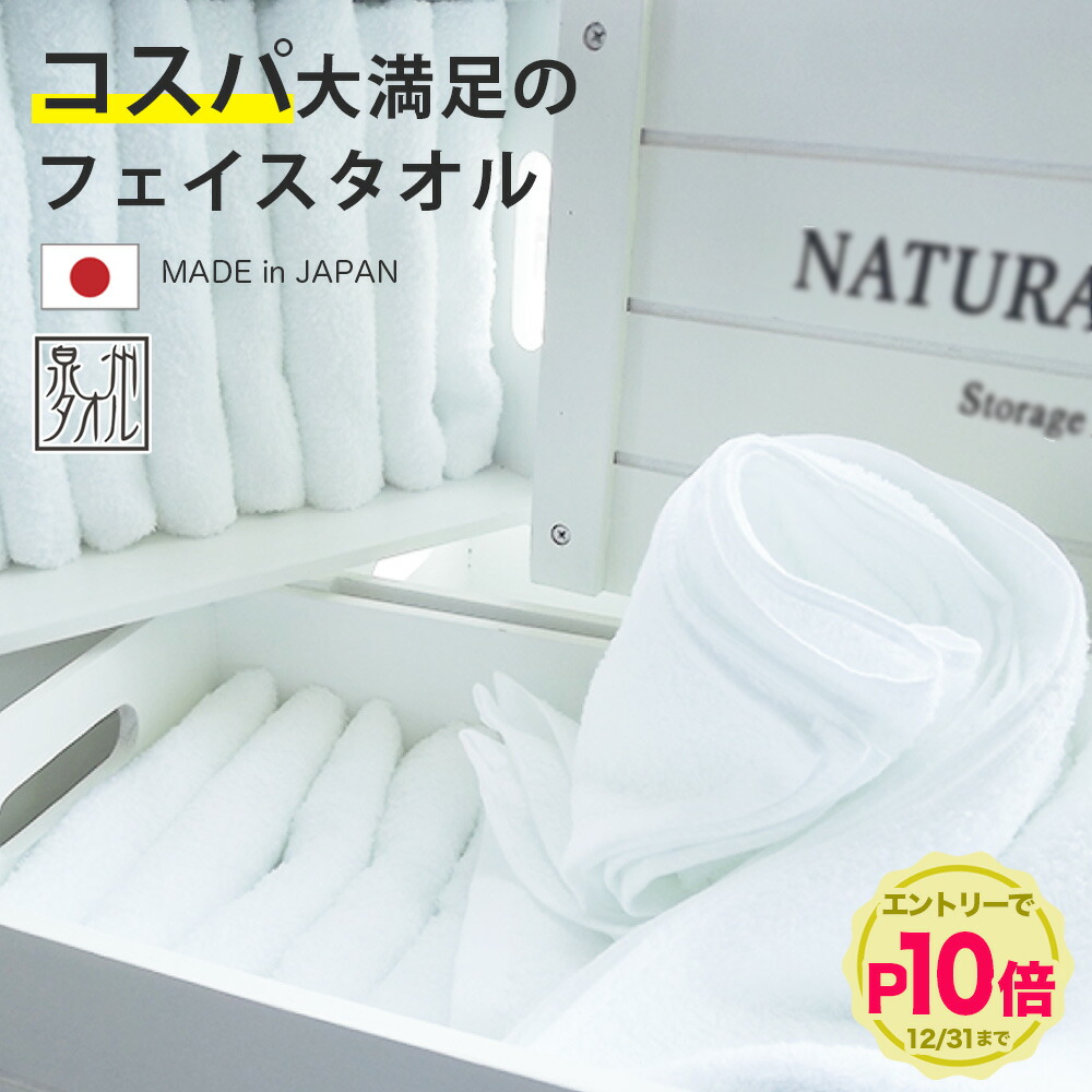 楽天市場】【エントリーでP10倍】タオル フェイスタオル 10枚セット