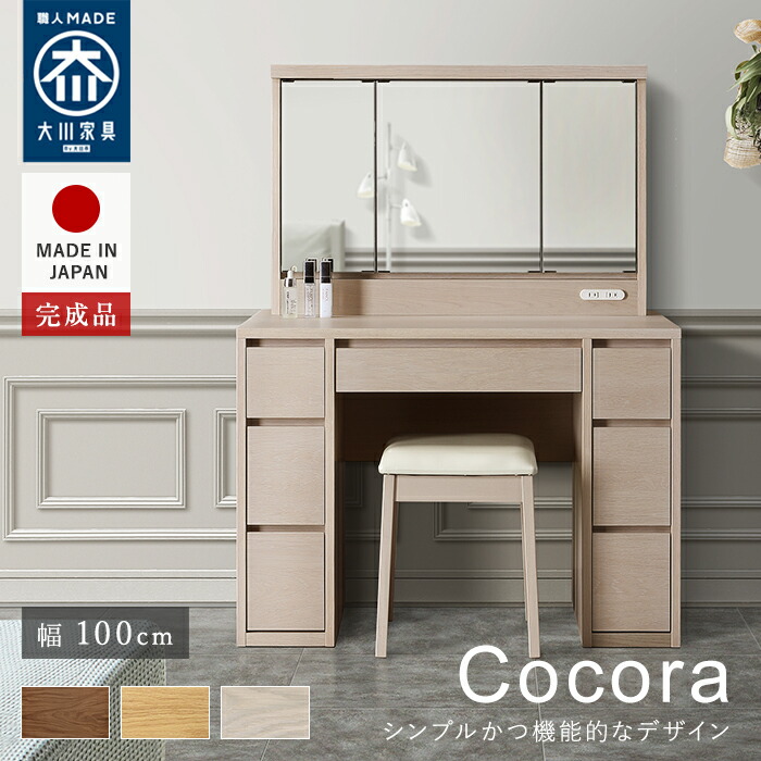 フェリックス　木製ドレッサー 楽天市場】＼9月セールだけ☆最大85％オフ爆売中！／ドレッサー