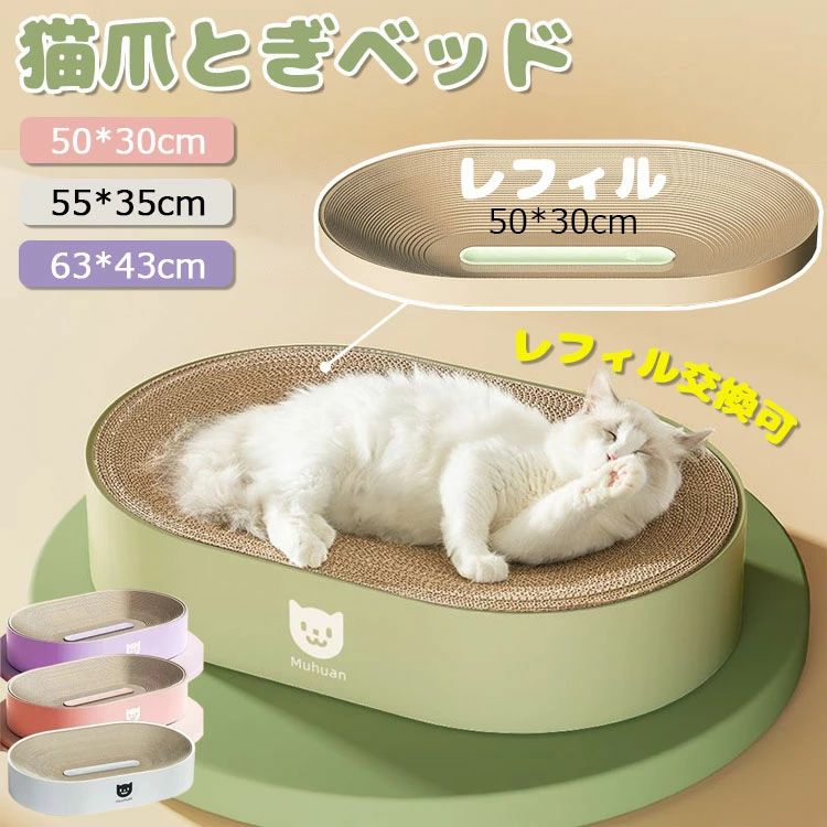 猫 爪とぎ 段ボール 寝台 大層らしい大きさ ねこ 爪研ぎ 兼用 ダンボール 猫つめとぎ 寝る 爪とぎベット 寝床 猫 猫寝台 愛玩動物 猫装置 剪断応力取り止める ペッ 猫装置 運動すること機能不全打つ手