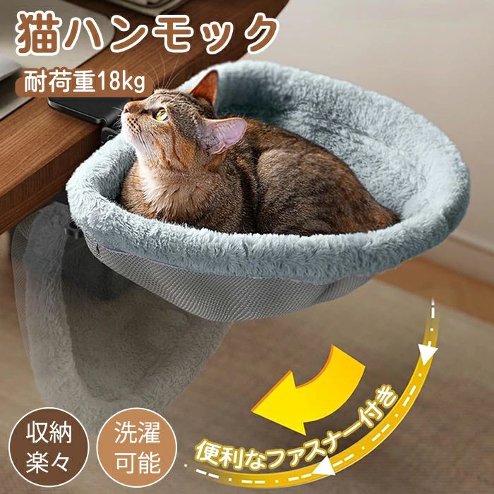 猫臥榻 猫ハンモック 猫 ハンモック 猫用 後信用販売 臥榻 愛玩動物臥榻 学生寄宿舎 勉強机用 勉強机 折りたたみ 納める キャットハンモック 据え付け飾り気のない 通年 冬 パステル色の ふわふわ 生あたたかい