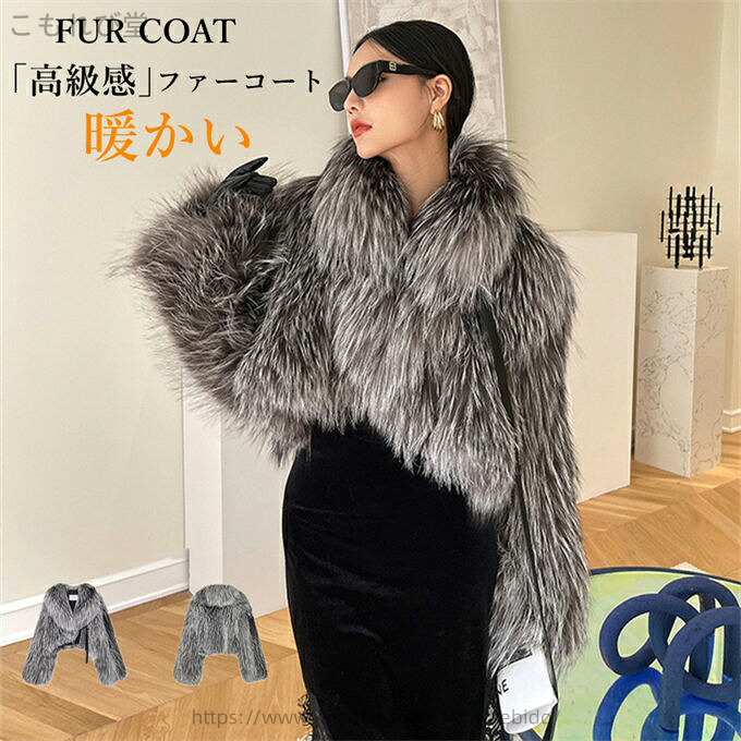 【貨物輸送無料】毛革厚地の外套 フォクス レディース 獣の皮厚地の外套 フェイクファーコート 打つこと丈 音の大きさ襟 ビッグ色つや アウター 防風 防寒 ふんわり 生あたたかい あったか モコモコ