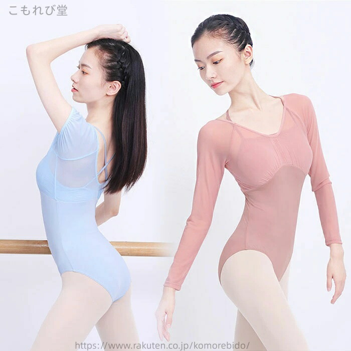 【送料無料】バレエ レオタード 大人 ジュニア チュールネット?レイヤーレオタード 背中 美シルエット スカートなし 胸パッドポケット付き 半袖 長袖 チュール