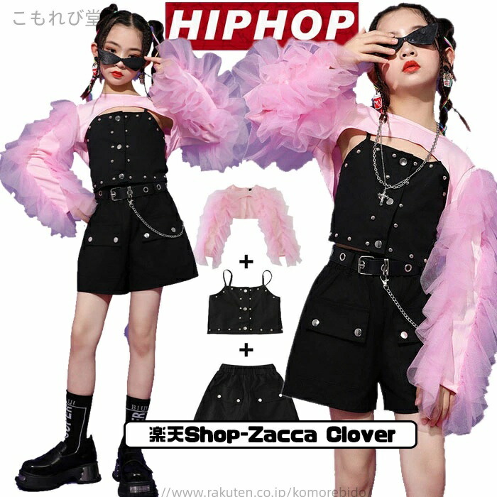 【送料無料】キッズ 子供用 ダンス衣装 ヒップホップ セットアップ ボリューム ショット丈 トップス 黒 キャミソール ブラック ショットパンツ 女の子 ジャズ ダンス 衣装