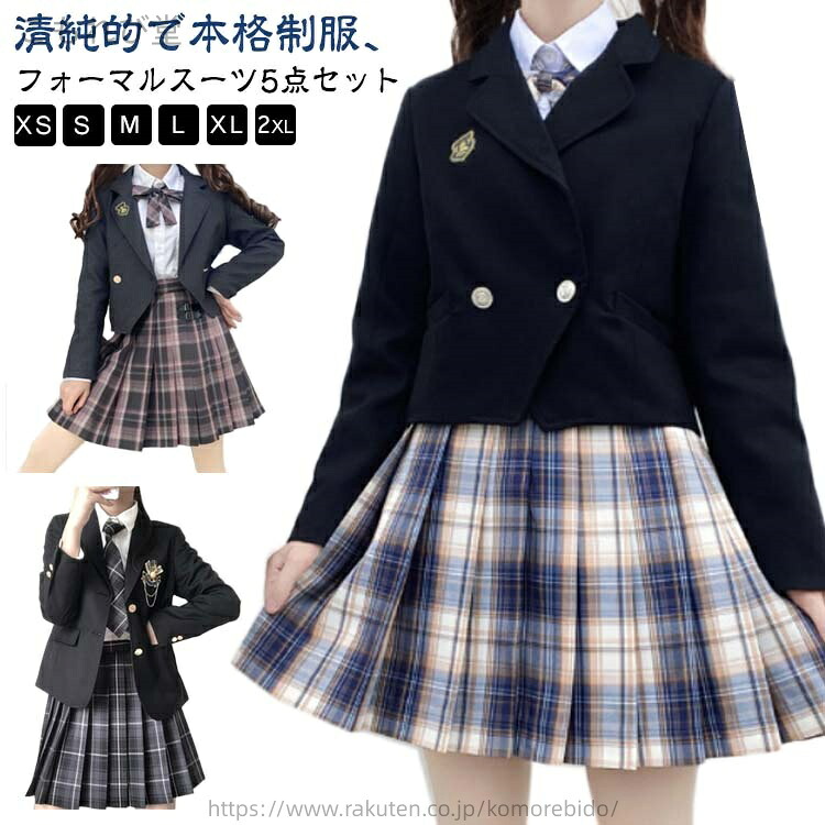 【送料無料】小学生 女の子 スーツ 入学式スーツ 子供服 入学式 卒園式 キッズスーツ 子供スーツ 女の子 フォーマルスーツ 5点セット スーツ