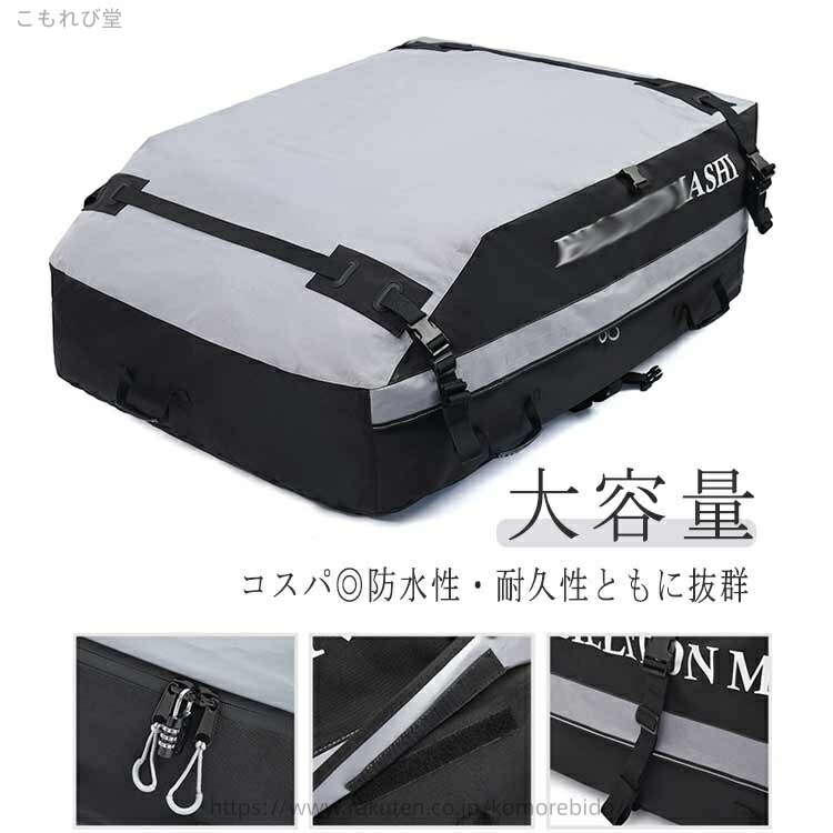 【送料無料】大容量 キャンプ ルーフバック アウトドア 車 ルーフキャリア ルーフバック 傷つき防止 大容量 車 収納 屋根 ルーフボックス