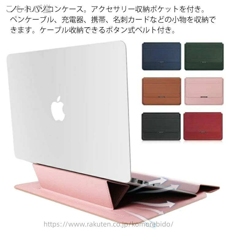 【送料無料】13/14/15/16/17インチ対応 11/12インチ 耐衝撃 Surface CASE 薄型 スタンド機能 Laptop ミニポーチ 撥水加工 対応 PCスタンド