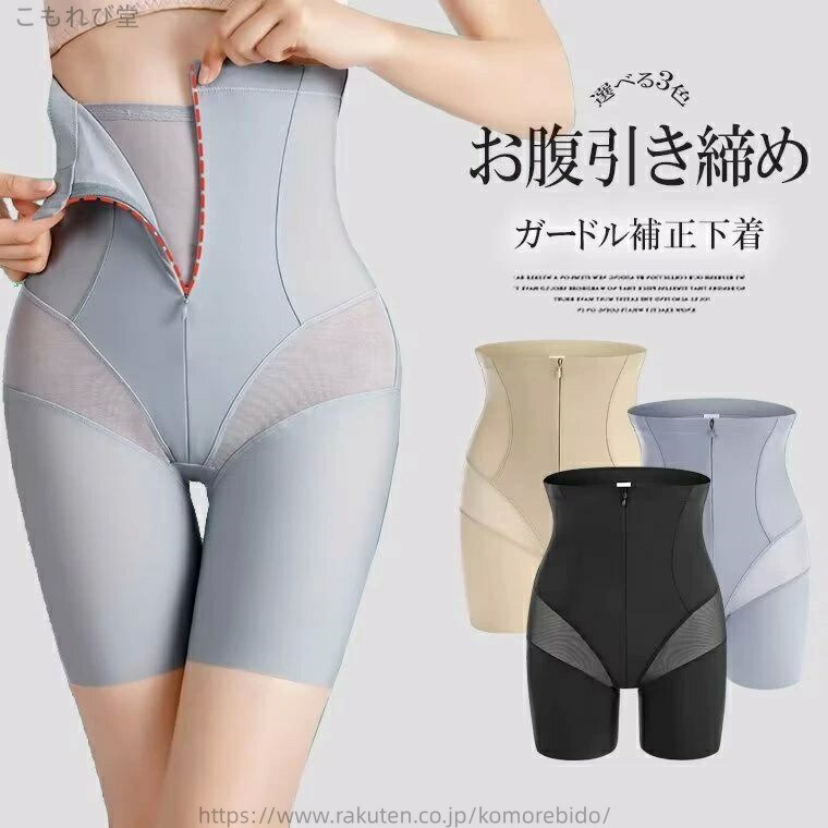 楽天市場】【メール便送料無料】骨盤ウエストニッパー +お任せガードル