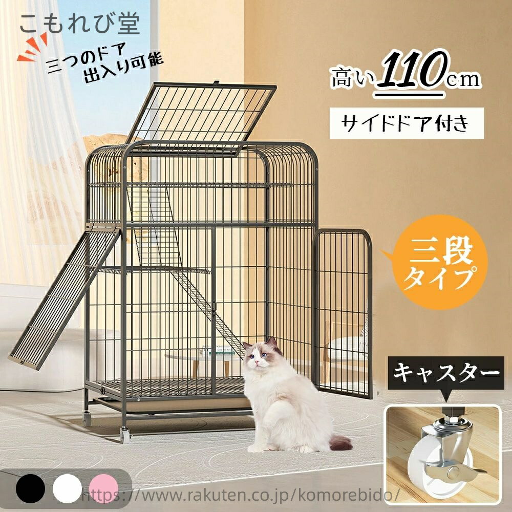 楽天市場】【送料無料】ボンビ スリムキャットサークルケージ 3段 猫用