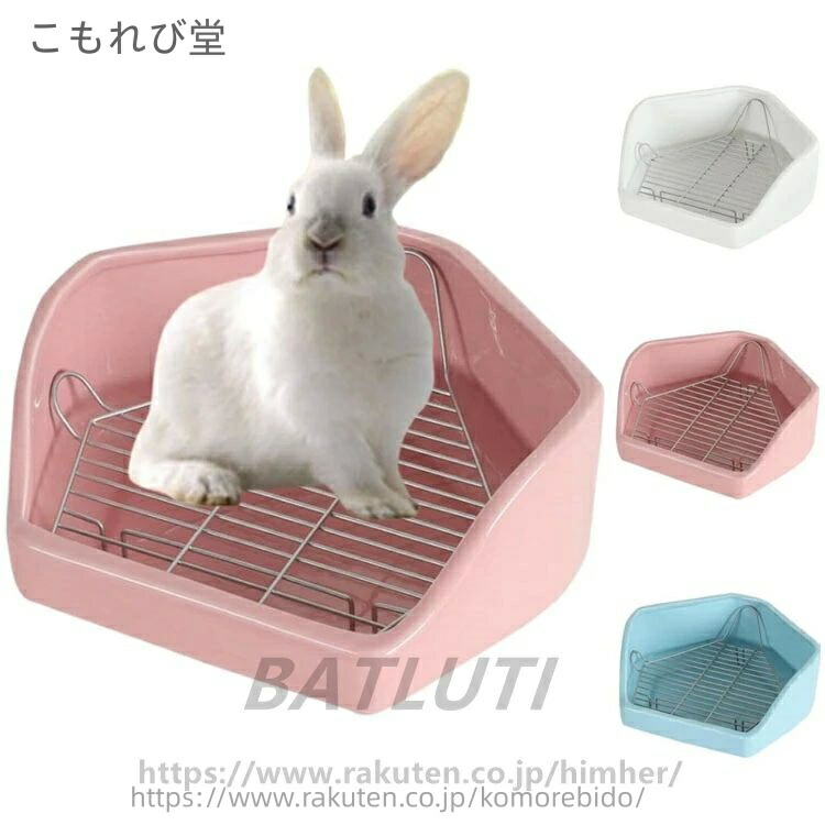 楽天市場】川井レストルーム専用床アミ ペット用品 うさぎ トイレ用品