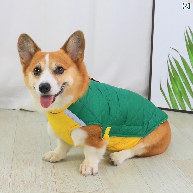 【送料無料】犬 服 秋冬 ドッグウェア 男の子 女の子 中型 お散歩 おかけ プレゼント かわいい ポメラニアン コーギー チワワ 厚手 暖かい