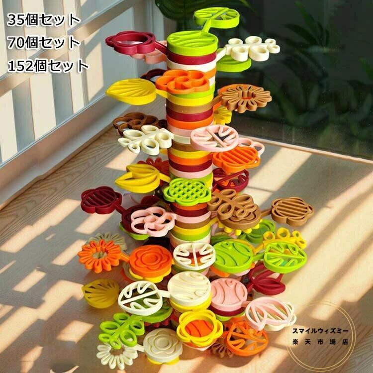【送料無料】男の子 パズル 積み木 女の子 知育玩具 35個セット おもちゃ 教具 赤ちゃん キッズ 子供 形 0歳～6歳 プレゼント 70個セット