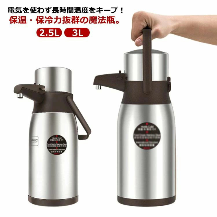 【貨物輸送無料】執務室 ステンレス鋼 北欧 コードレス 家 卓上ポット 魔法瓶 大静電容量 保冷保温 差し上げ物 卓上 ポット 保温 大気圏ポット