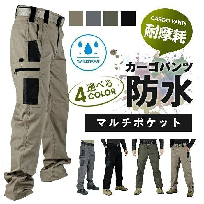 【送料無料】撥水加工 カジュアル 男性 防水 耐摩耗 ワークパンツ アウトドア メンズ カーゴパンツ マルチポケット 作業着