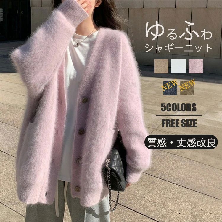 【送料無料】シャギーカーディガン シャギー フェザーヤー レディース フェザーカーディガン ニットカーディガン トップス 秋冬 カーディガン