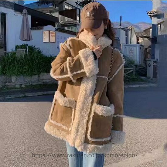 【貨物輸送無料】レディース アウター 羽織 上衣 ムートンジャケット 長袖 照明ランプ色つや 朦々たる 生あたたかい 心地好い お出かけ 今めかしい