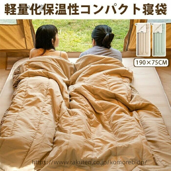 【貨物輸送無料】極厚 冬用に至適 シュラフ 寝袋 朦朦たる 野天難民キャンプ アウトドア機材 持っていく助けになるパウダーコンパクト洗い濯ぎ機で相応うできる寝袋 スポーツ・アウトドア-寝袋・シュラフ