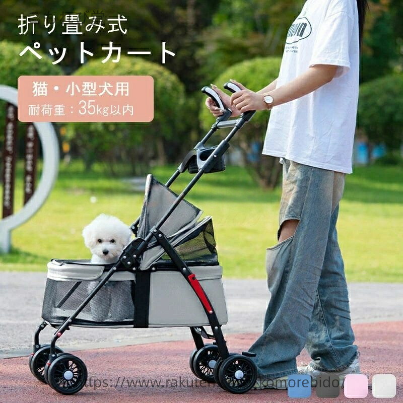 【貨物輸送無料】4輪 愛玩動物手押し車 小型犬 中型犬 多頭飼い 折りたたみ 軽さ 小型犬 中型犬 多頭  折りたたみ 軽さ 犬うば車 ドッグカート 犬 猫