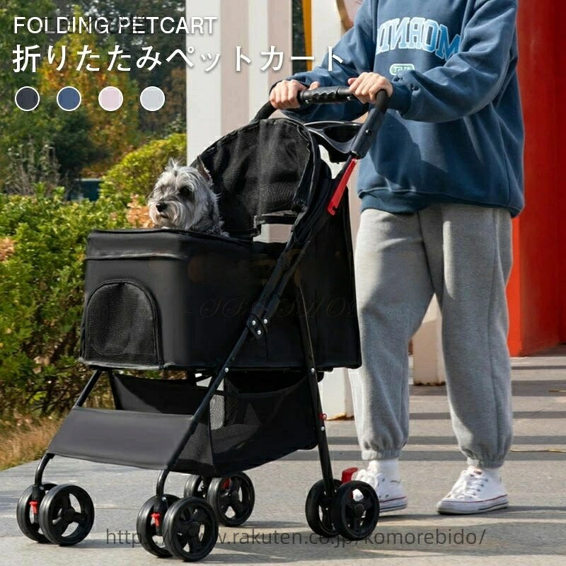 【貨物輸送無料】4輪 愛玩動物手押し車  小型犬 中型犬 多頭飼い 折りたたみ 軽さ 小型犬 中型犬 多頭  折りたたみ 軽さ ドッグカート 犬 猫