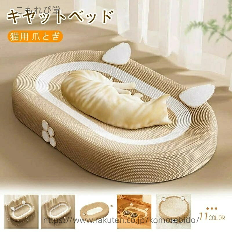 【送料無料】猫 爪とぎ ダンボール 爪研ぎ つめとぎ ベッド ソファー BIGサイズ 大きいサイズ インテリア 猫つめとぎ でぶネコ おしゃれ