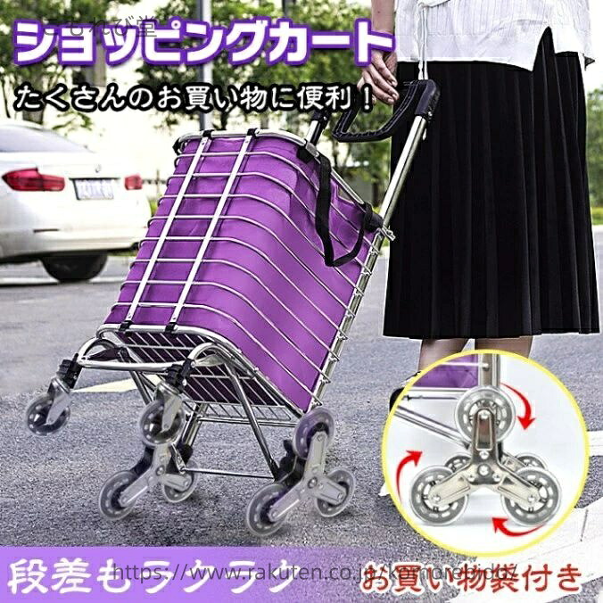 【送料無料】ワイヤーカート バック付き ショッピングカート キャリーカート 階段台車 2WAY仕様 35L 折りたたみ式 段差対応 アルミ製 買い物