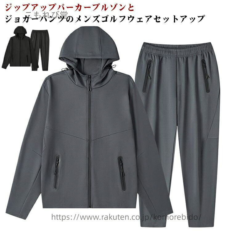 【貨物輸送無料】プルオーバー セットアップ メンズ ゴルフ御召しもの 伸ばすこと 運動競技 長袖 ジップアップ パーカー 上衣 イージーパンツ