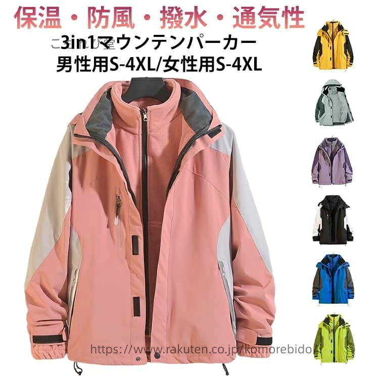【貨物輸送無料】上衣 アウトドア お山パーカー アウター フリース パーカー 商行為 メンズ 上衣 レデイース 自動二輪車 雨合羽