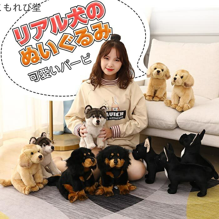 【送料無料】プレゼント クリスマス お誕生日 お祝い ガールフレンド ふわふわ 柔らかい 抱き枕 動物 可愛い リアル いぬ ぬいぐるみ