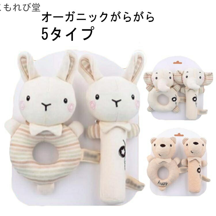 楽天市場】【送料無料】布 ラトル 鈴入りベビーおもちゃ アニマル