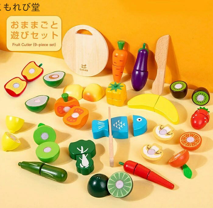 【送料無料】誕生日 まな板 さかな 果物 やさい 野菜 切れる おもちゃ 食材セット 木のおもちゃ ごっこ遊び 木製 ままごと おままごとセット