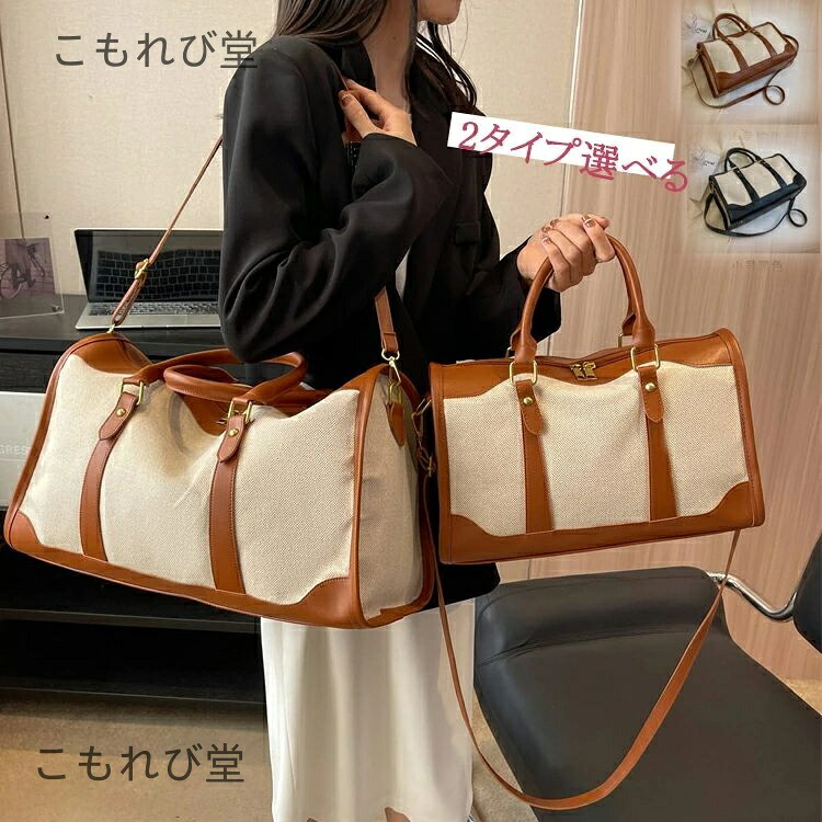 【送料無料】バッグ レディース 旅行バッグ 2way かばん 収納 ショルダーバッグ ハンドバッグ レディース マザーズバッグ 帆布 布 布