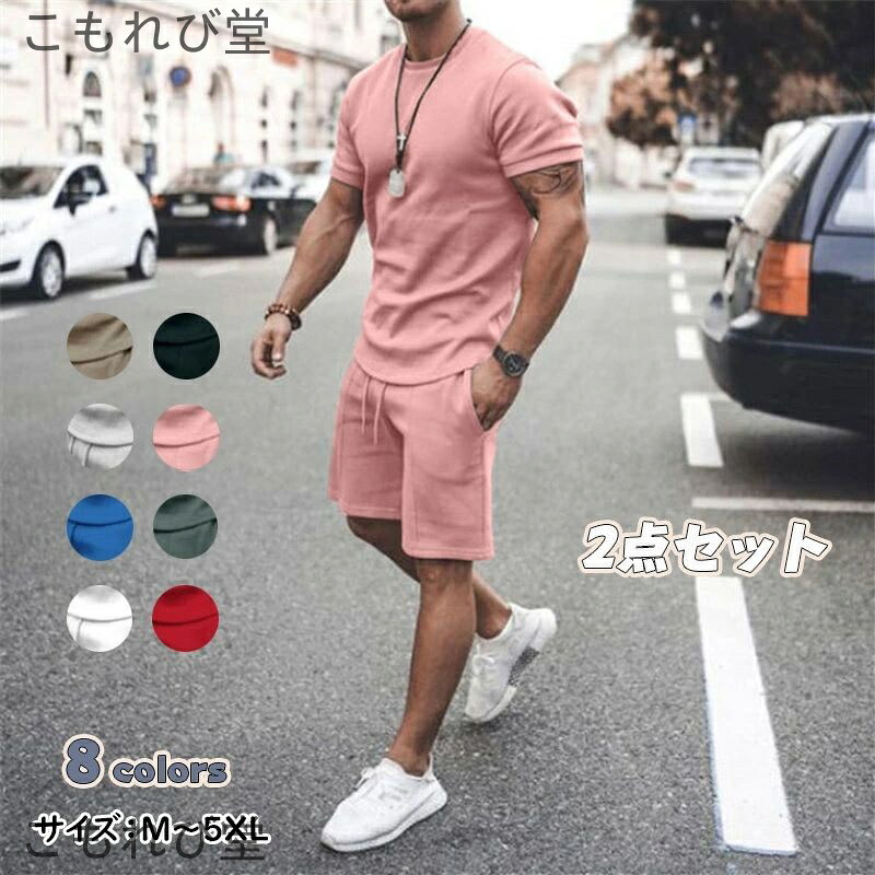 【送料無料】大きい ハーフパンツ メンズ 半袖 tシャツ メンズ 上下セット トレーニング 短パン ショートパンツ メンズ スポーツウェア