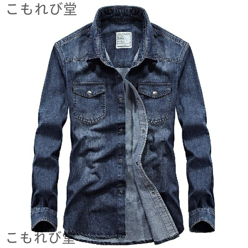 【送料無料】メンズ デニムシャツ 長袖シャツ メンズシャツ メンズ 長袖 ワークシャツ 厚手 春服 メンズ 秋服 メンズ 冬