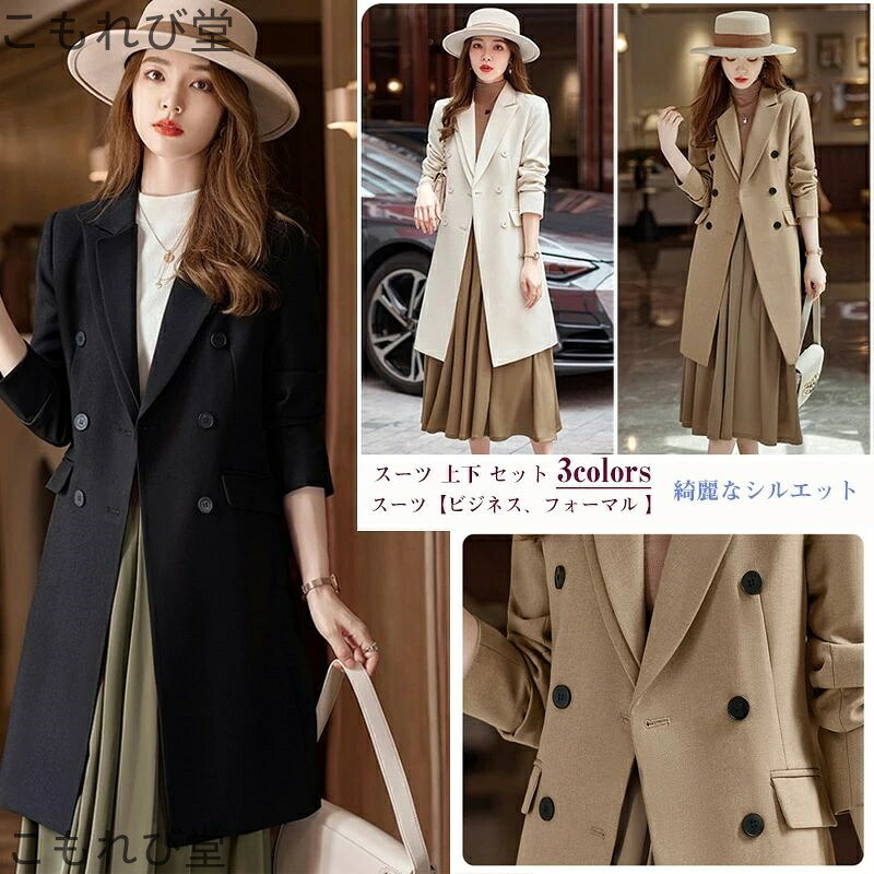 【送料無料】スカートスーツ ビジネススーツ フォーマルスーツ ジャケット ロングスカート 事務服 ビジネス 入学式 卒業式 通勤 就活｜こもれび堂