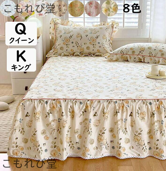 【送料無料】ベッドカバー 花柄 可愛い レース 綿100% クイーン キング ロング180x200cm/200x220cm 姫系 柔らか 通気性 速乾 防ダニ