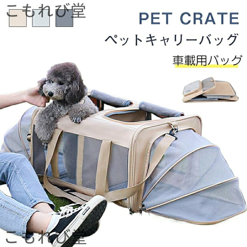 【貨物輸送無料】犬 キャリーバッグ 愛玩動物キャリーバッグ 愛玩動物御徒面子 携帯型御徒面子 曲がった掛け御徒面子  猫御徒面子 折りたたみ