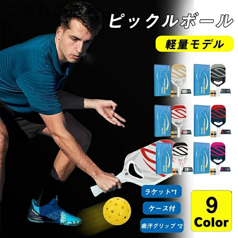 【貨物輸送無料】軽さピクルどんぶり鉢  ラケッ1個 上滑り打ち切り吸汗手持ち部分 炭素衣料繊維 運動競技 アウトドア 余暇 身寄り 好一対 未経験者