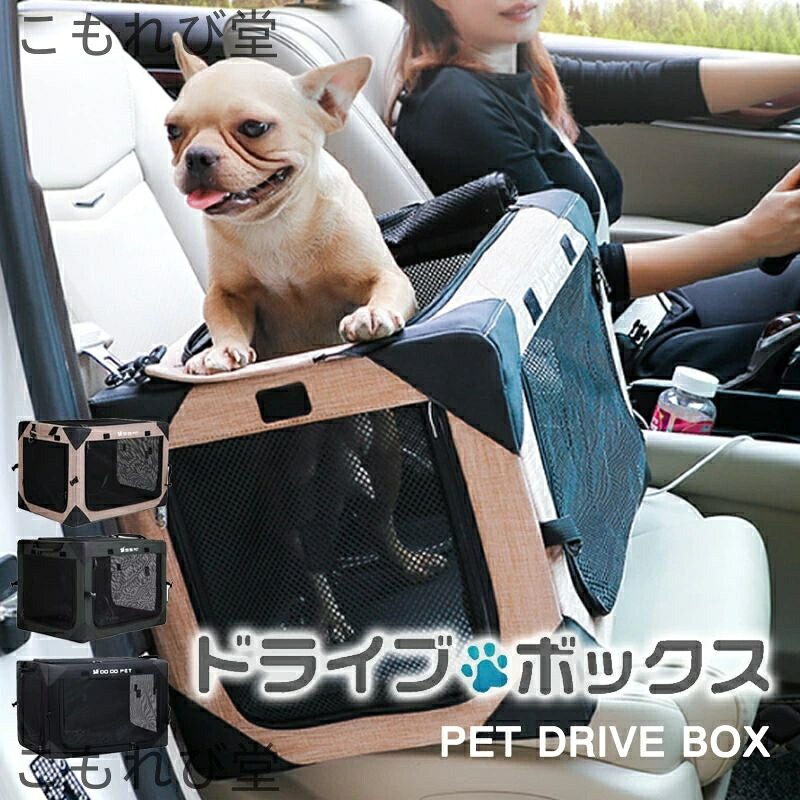 【貨物輸送無料】愛玩動物用 うしろ側居敷き居敷き 車用 鉄道車両居敷き 居敷き居敷き覆いかぶせる 犬設備 猫設備 アウトドア 小型犬 中型犬 猫 運転 車の居敷き