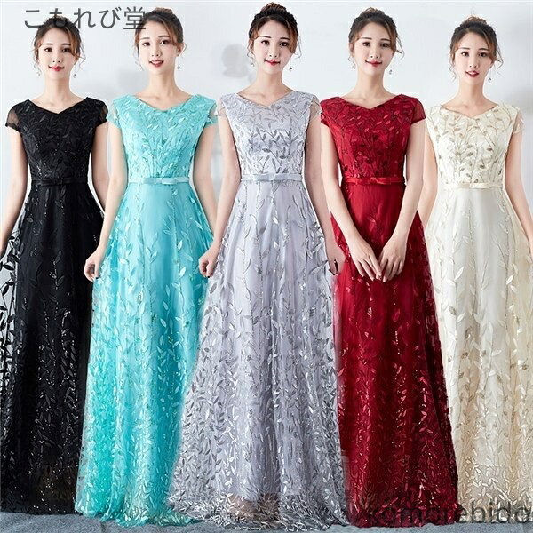 【送料無料】結婚式 ブライズメイド ロングドレス 演奏会 ドレス 二次会 花嫁 ドレス ブライズメイド 大人 ピアノ