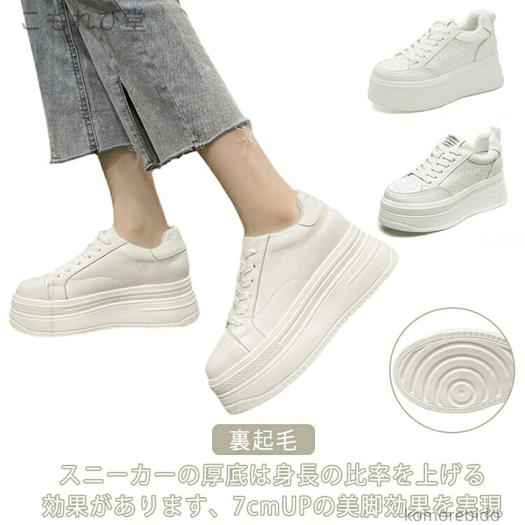 【送料無料】歩 7CM身長 軽量 美脚 通学靴 厚底靴 身長UP 可愛 厚底