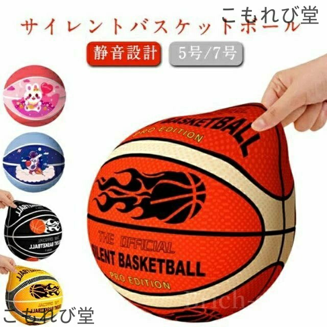 楽天市場】エアドリブル Alr Dribble バスケットボール 室内練習グッズ