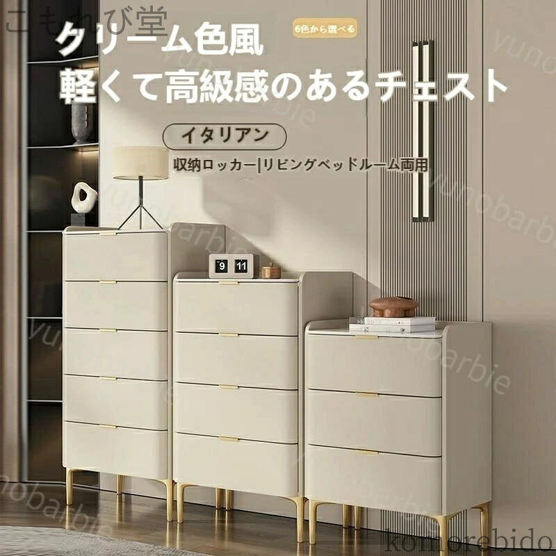 【送料無料】引き出し 洋服収納 リビング おしゃれ タンス チェスト 洋服タンス 衣装棚 脱衣所 無垢材 衣裝ケース 収納 ベッドルーム 大容量|こもれび堂