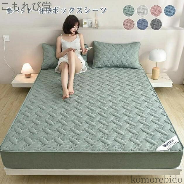 【貨物輸送無料】BOX敷き妙 コットンベッドシーツ 全周天然ゴム付き添い人 ボックス席敷き妙 広々としたダブル 押し並べて型 中綿入り口・入口 綿 臥榻パッ 敷パッド 着脱飾り気の無い